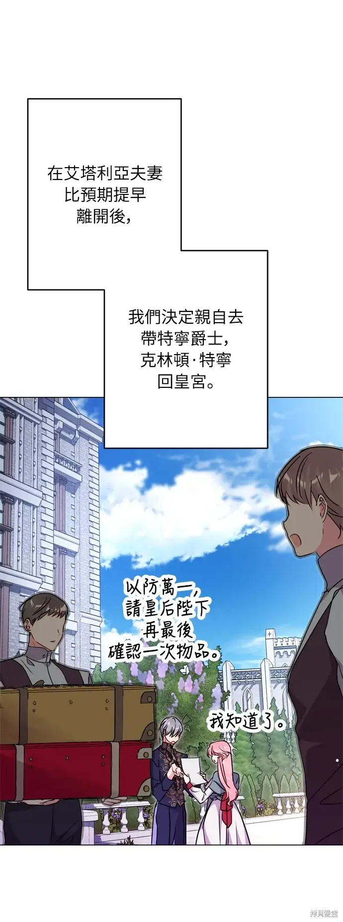 漫画《我的夫君每晚都不同》第36话第5张图