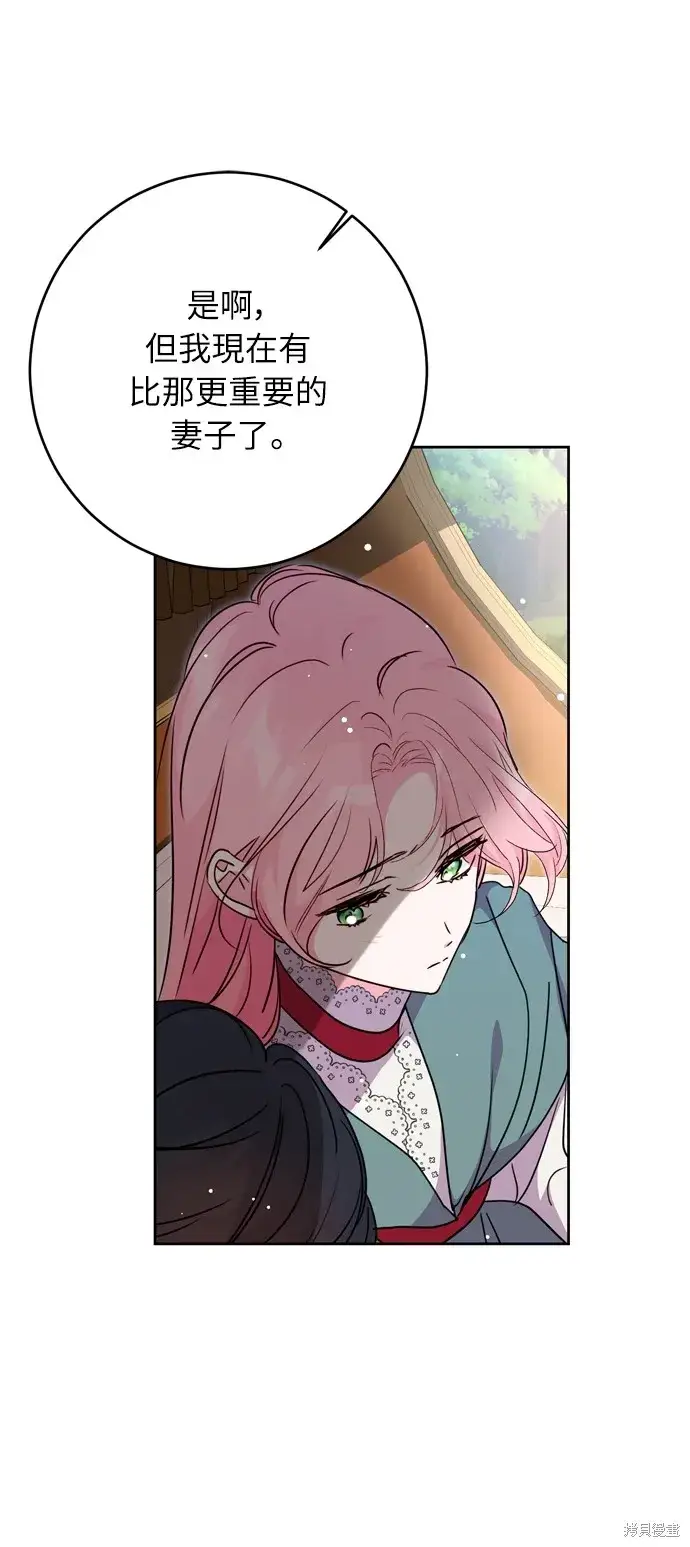 漫画《我的夫君每晚都不同》第36话第51张图