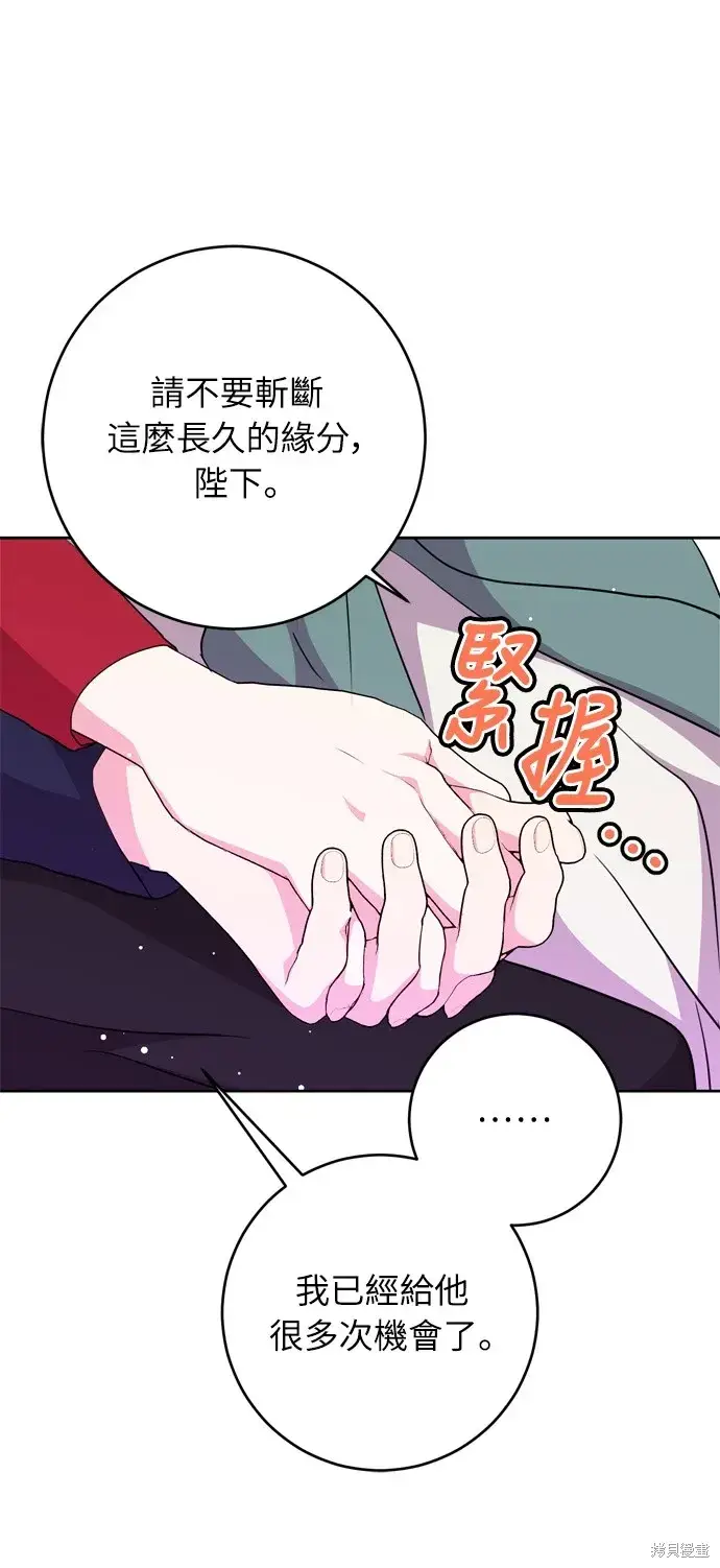 漫画《我的夫君每晚都不同》第36话第52张图