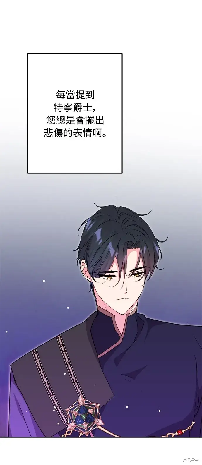 漫画《我的夫君每晚都不同》第36话第55张图