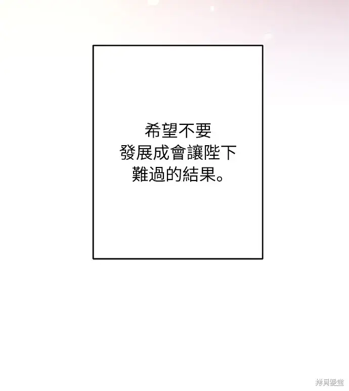 漫画《我的夫君每晚都不同》第36话第57张图
