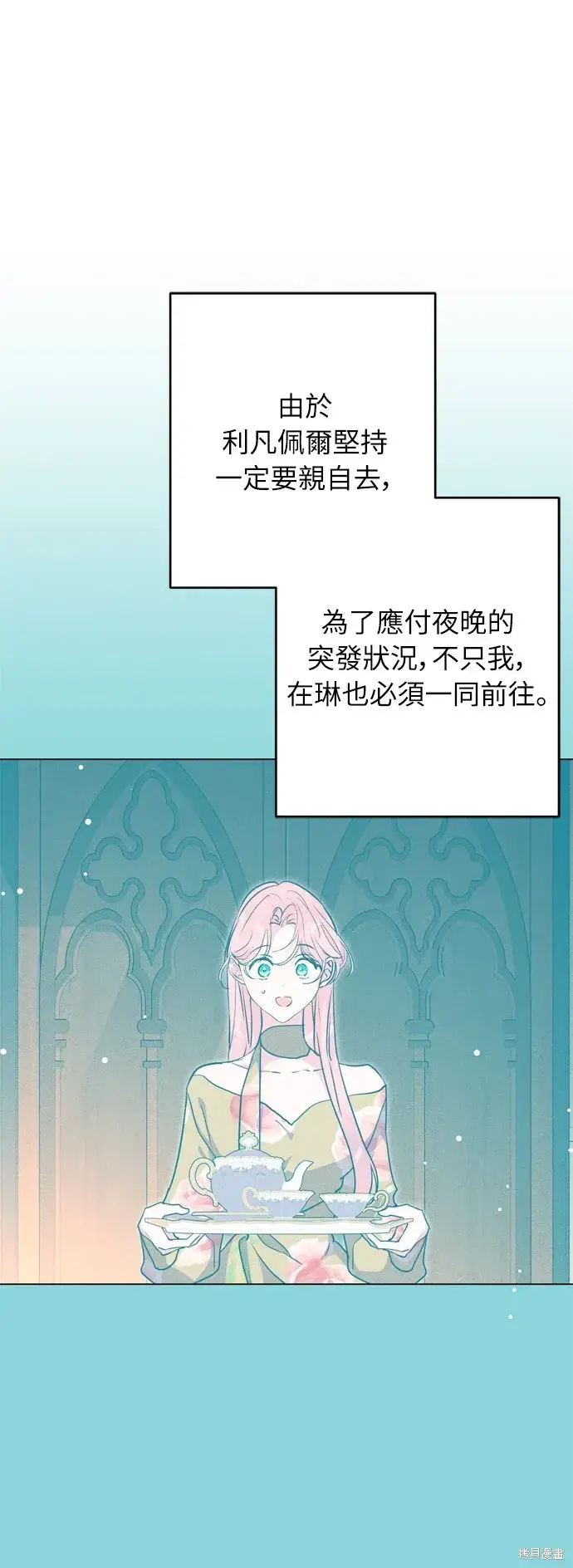 漫画《我的夫君每晚都不同》第36话第6张图