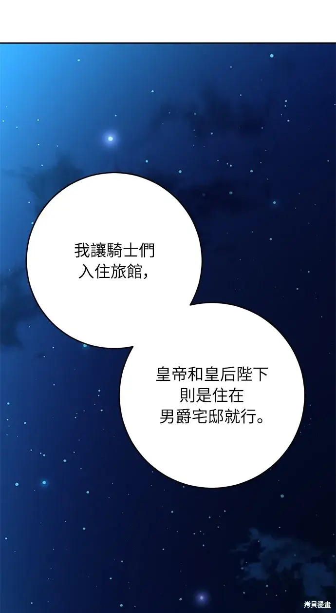 漫画《我的夫君每晚都不同》第36话第60张图