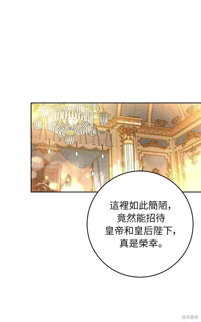 漫画《我的夫君每晚都不同》第36话第63张图