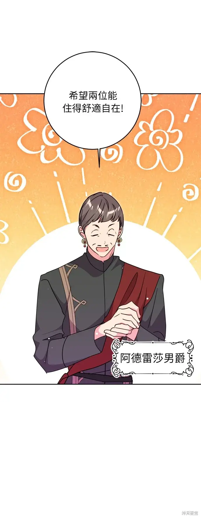 漫画《我的夫君每晚都不同》第36话第64张图
