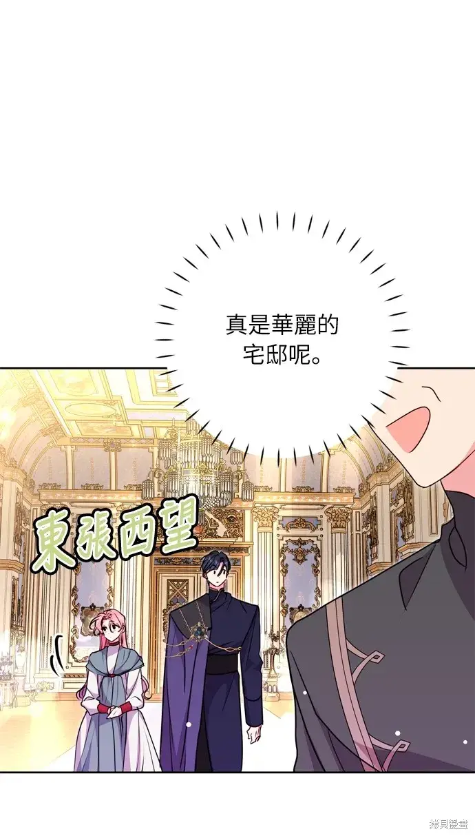 漫画《我的夫君每晚都不同》第36话第66张图