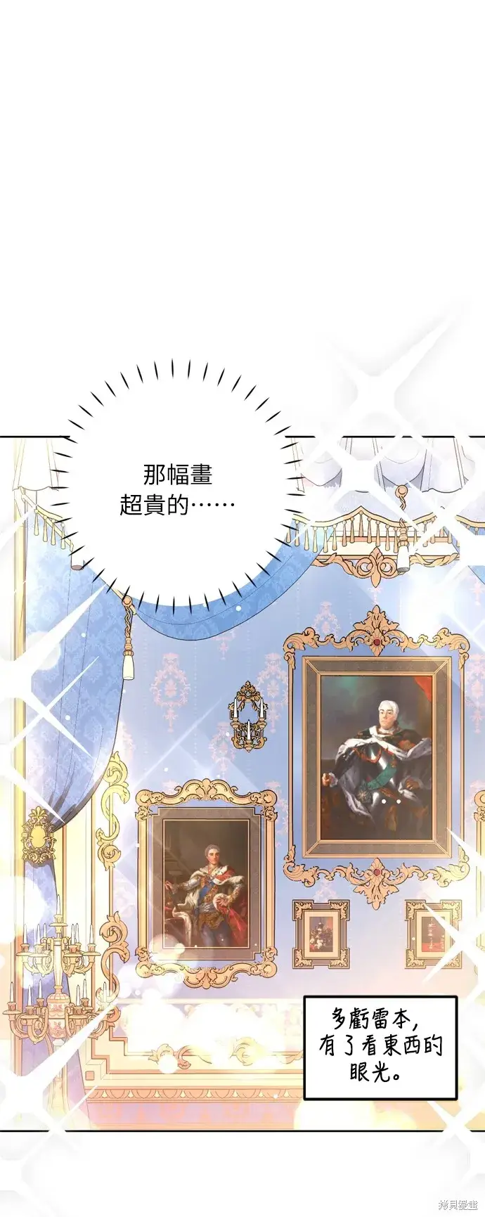 漫画《我的夫君每晚都不同》第36话第67张图