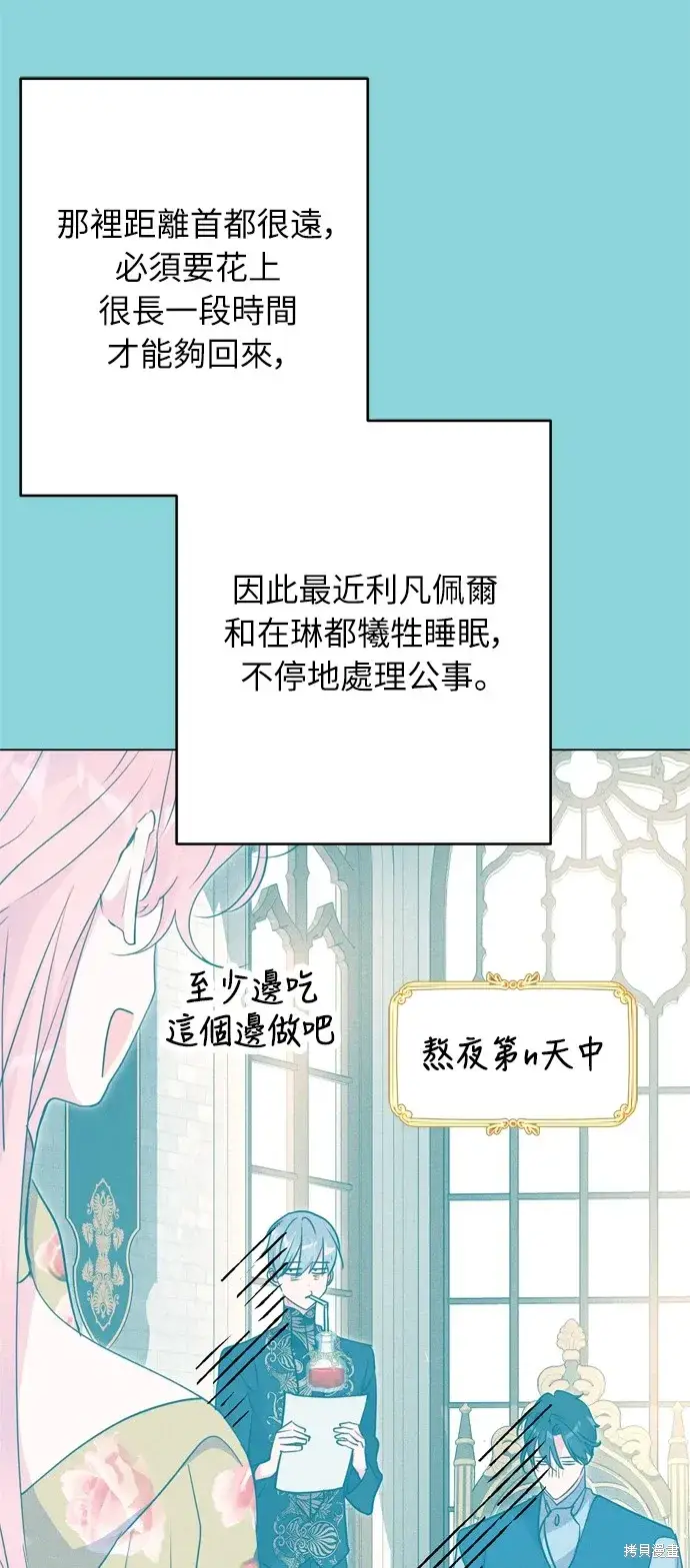漫画《我的夫君每晚都不同》第36话第7张图