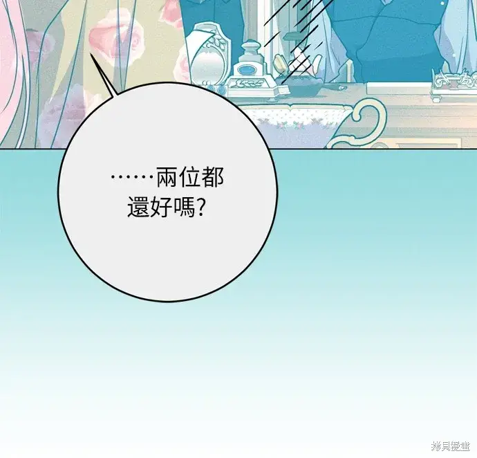 漫画《我的夫君每晚都不同》第36话第8张图