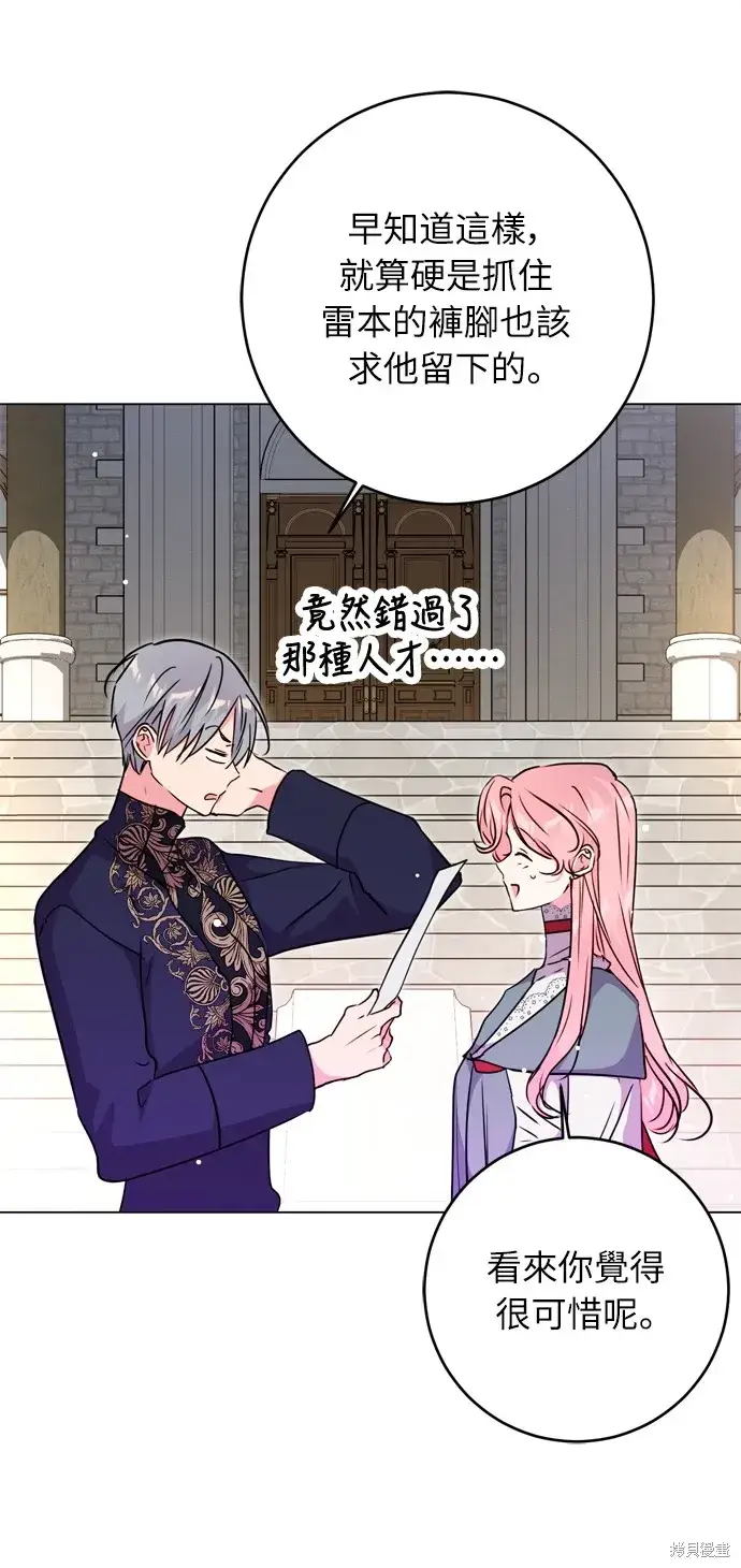 漫画《我的夫君每晚都不同》第36话第9张图