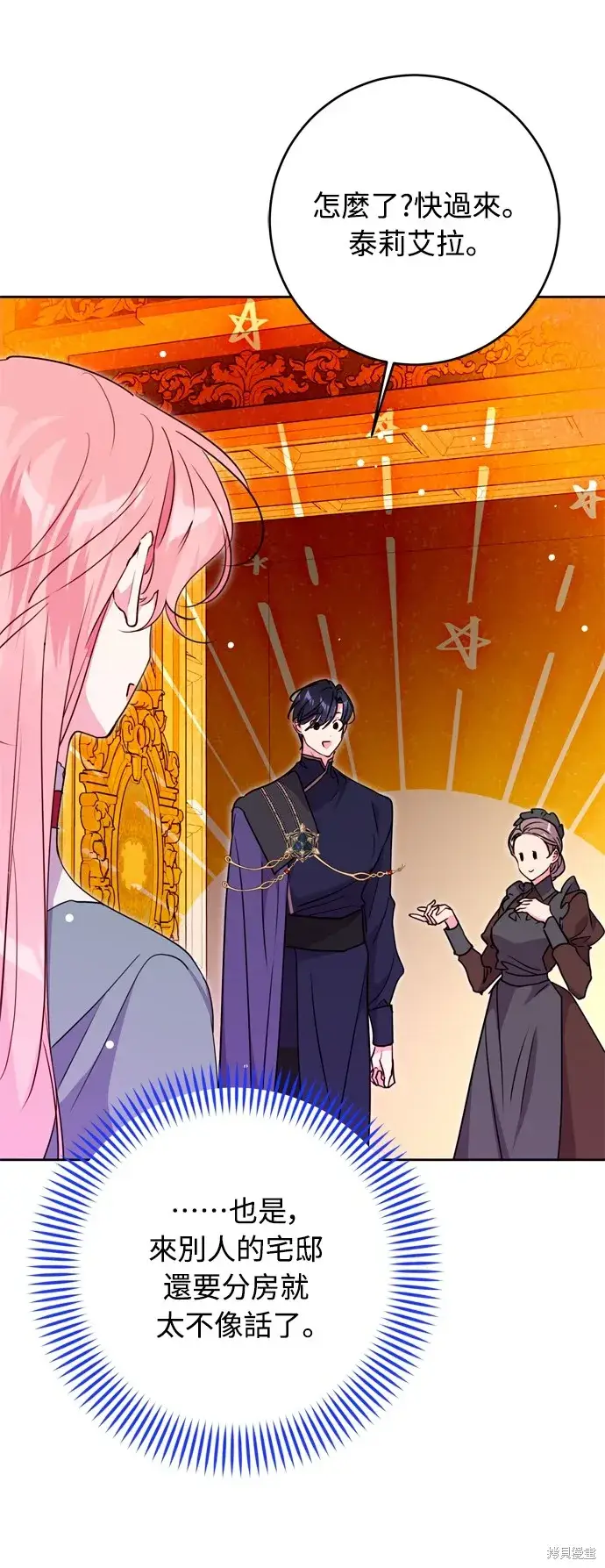 漫画《我的夫君每晚都不同》第37话第10张图