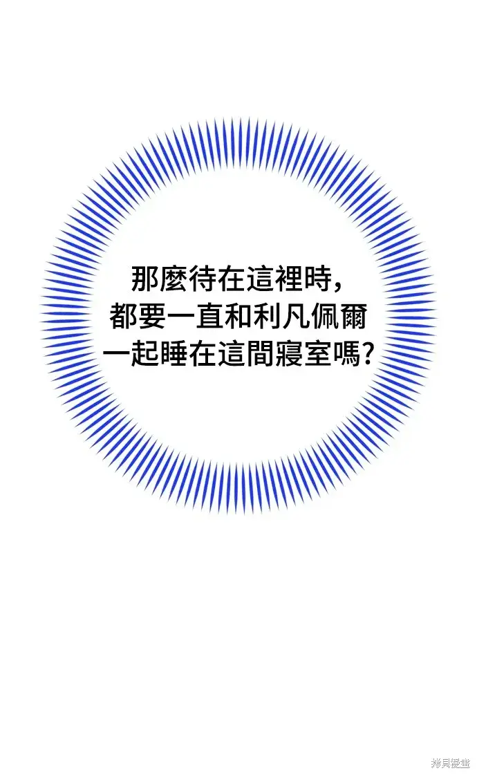 漫画《我的夫君每晚都不同》第37话第12张图