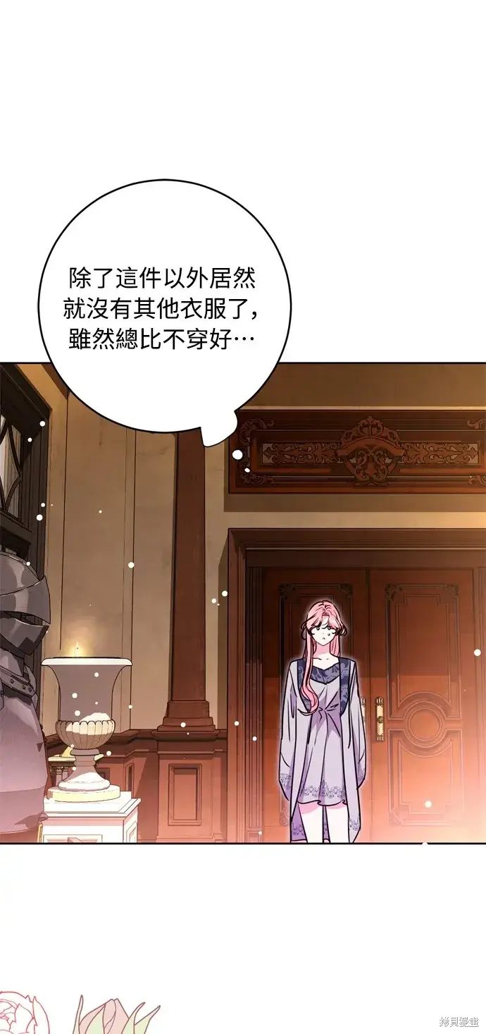 漫画《我的夫君每晚都不同》第37话第18张图