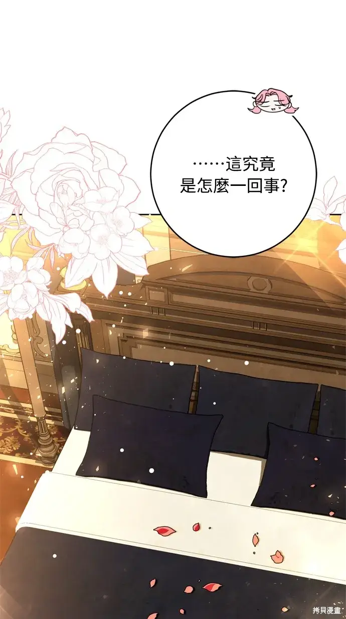 漫画《我的夫君每晚都不同》第37话第22张图