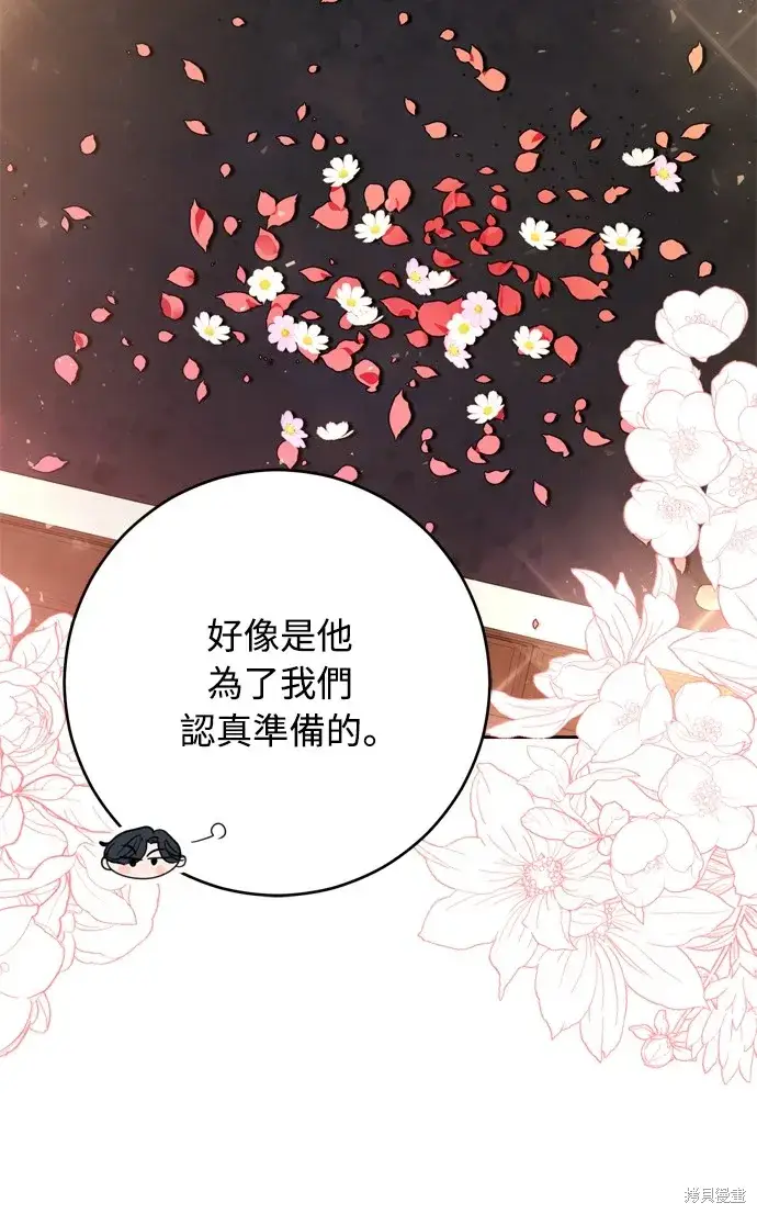 漫画《我的夫君每晚都不同》第37话第23张图