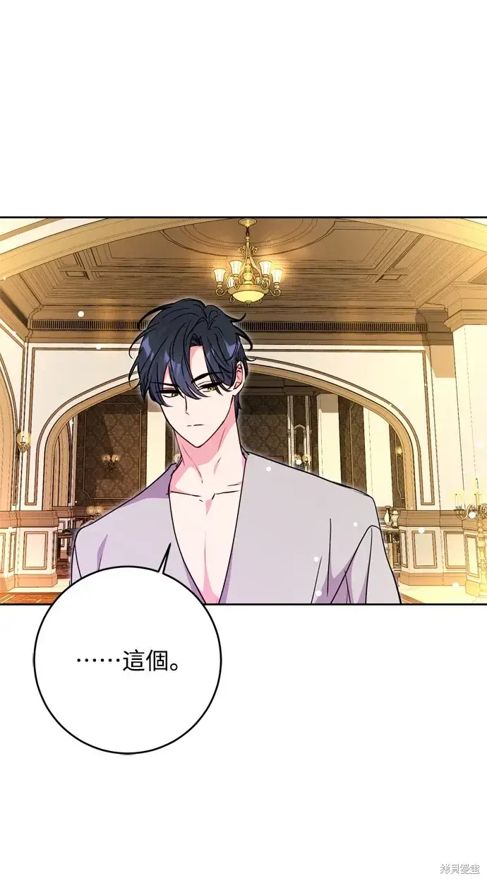 漫画《我的夫君每晚都不同》第37话第29张图