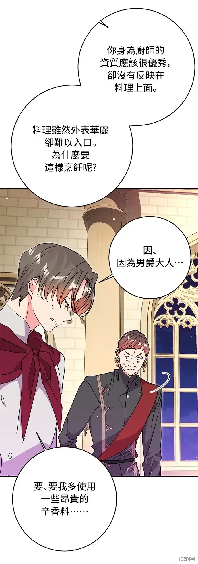 漫画《我的夫君每晚都不同》第37话第3张图