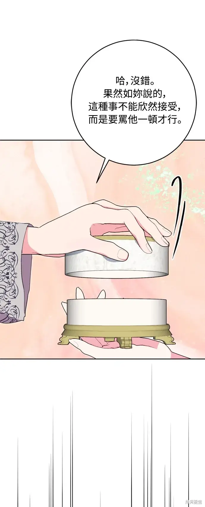 漫画《我的夫君每晚都不同》第37话第30张图