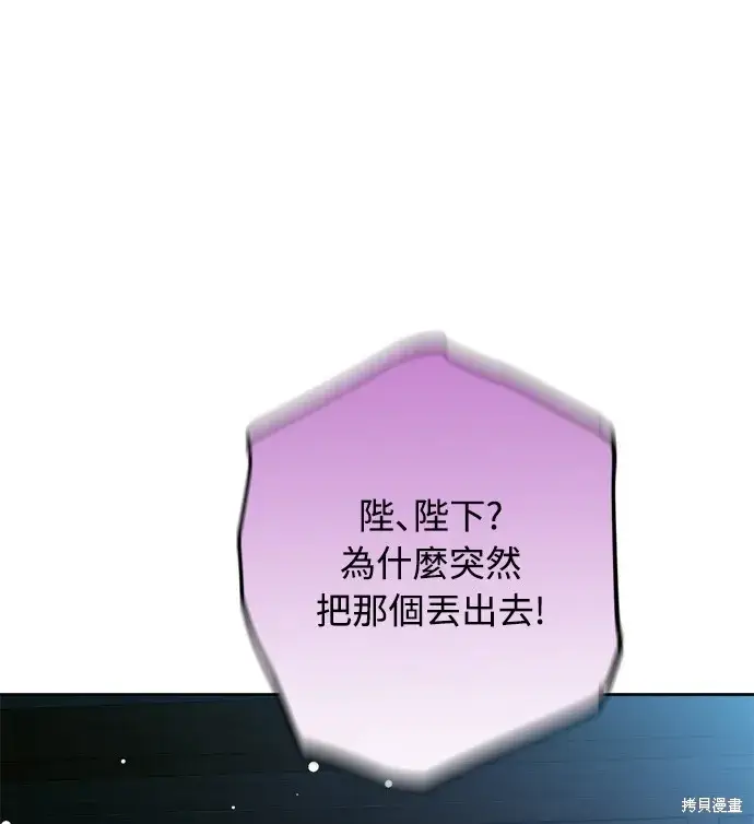 漫画《我的夫君每晚都不同》第37话第32张图
