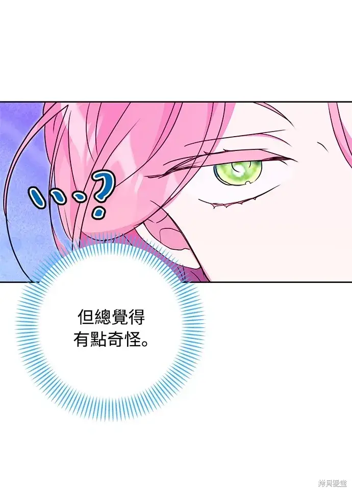 漫画《我的夫君每晚都不同》第37话第37张图
