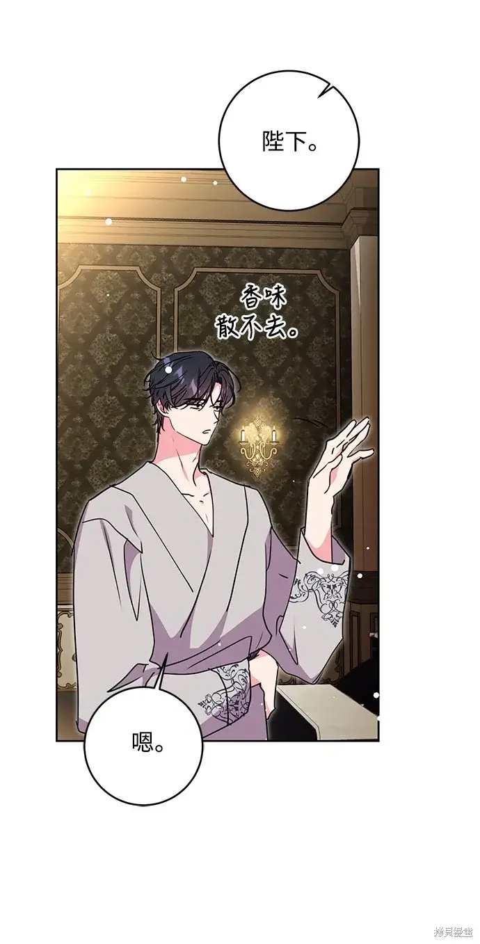 漫画《我的夫君每晚都不同》第37话第38张图