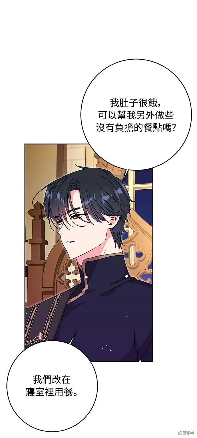 漫画《我的夫君每晚都不同》第37话第4张图