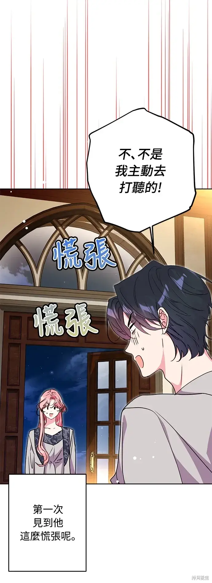 漫画《我的夫君每晚都不同》第37话第41张图