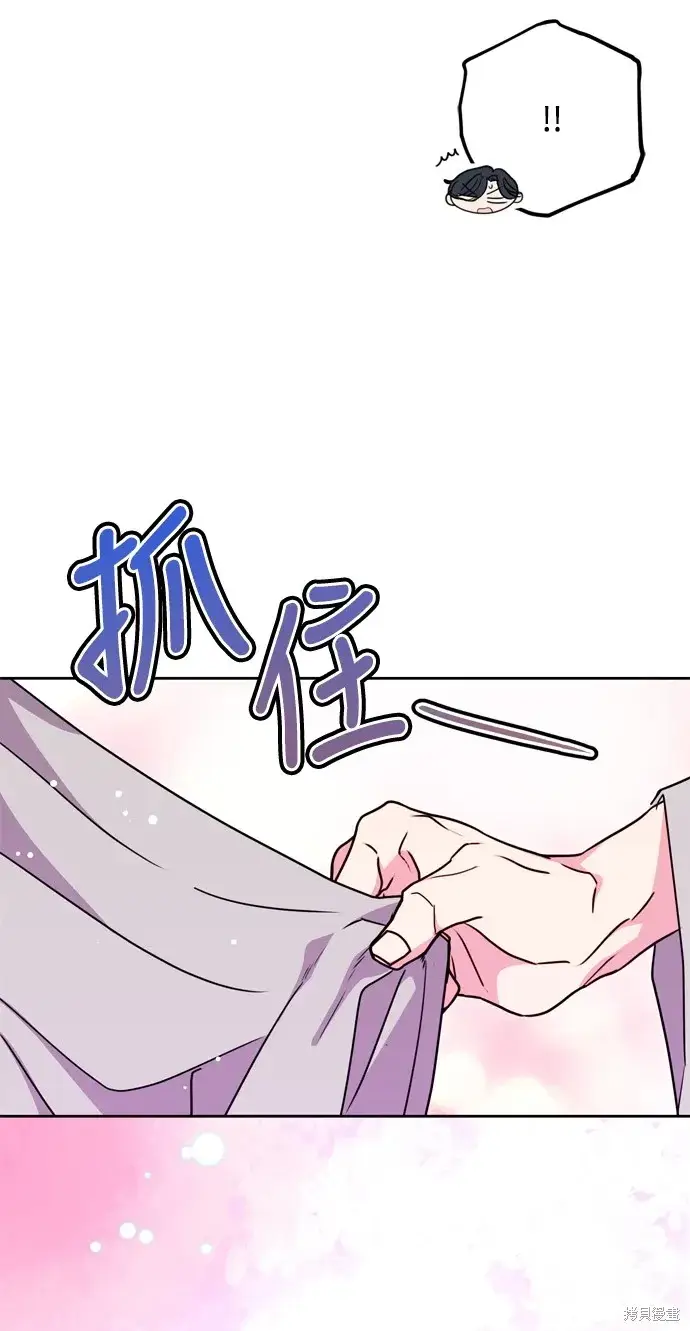 漫画《我的夫君每晚都不同》第37话第44张图