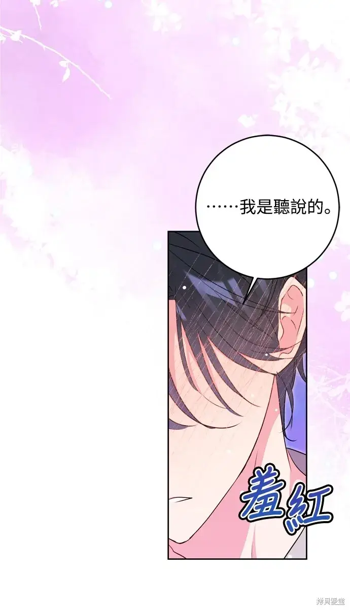 漫画《我的夫君每晚都不同》第37话第46张图