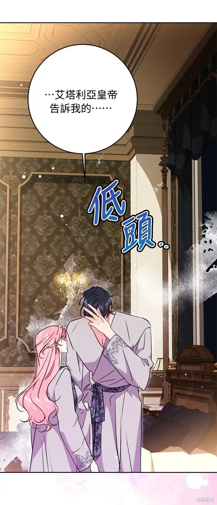漫画《我的夫君每晚都不同》第37话第47张图