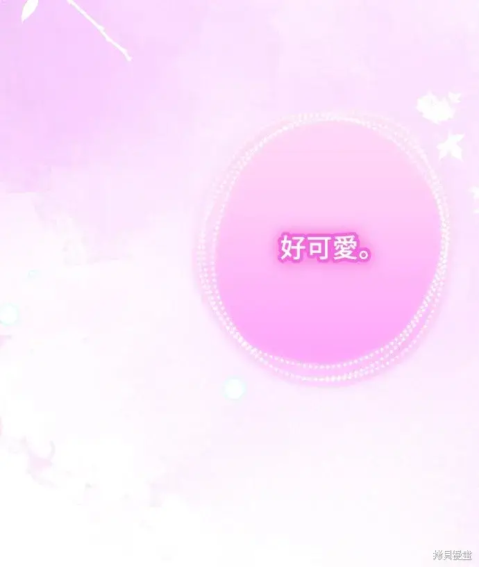 漫画《我的夫君每晚都不同》第37话第49张图