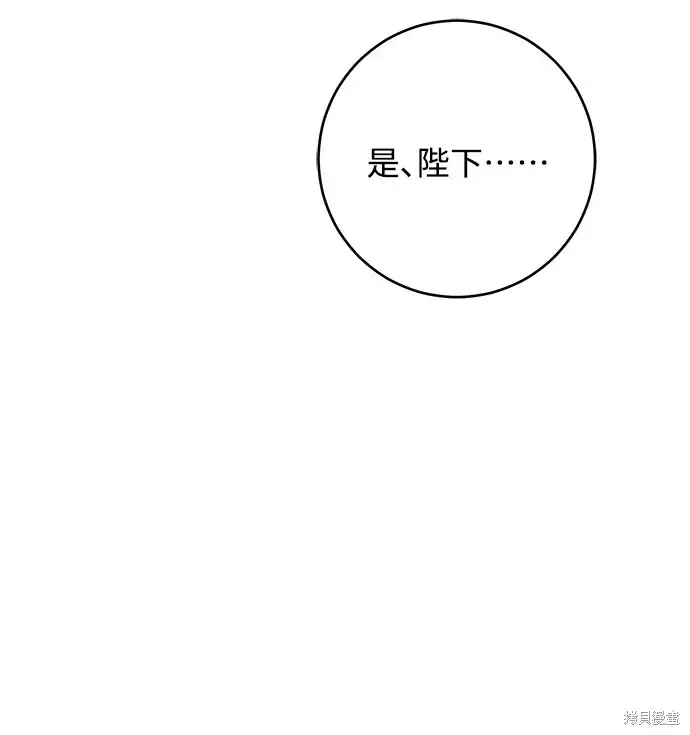 漫画《我的夫君每晚都不同》第37话第5张图