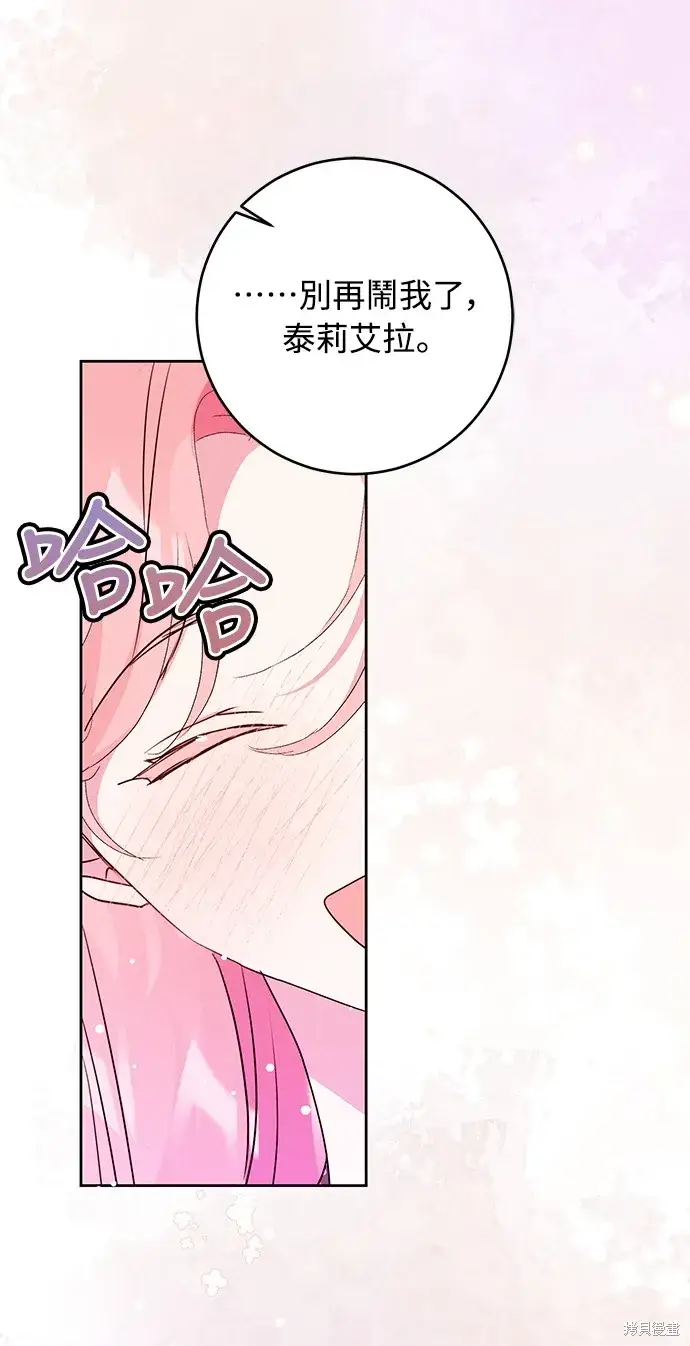 漫画《我的夫君每晚都不同》第37话第54张图
