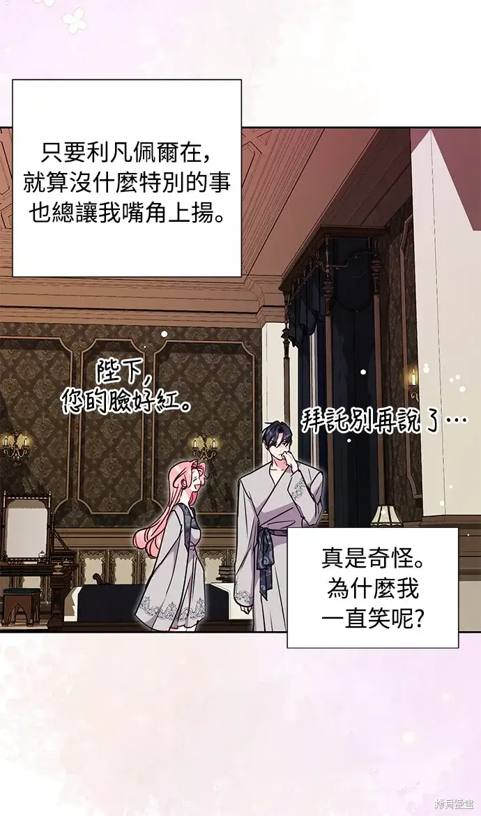 漫画《我的夫君每晚都不同》第37话第56张图