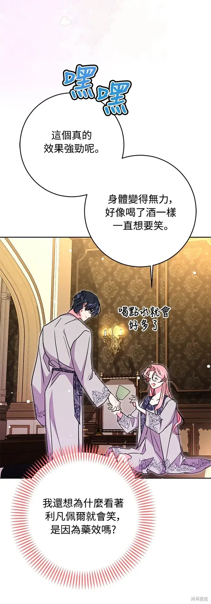 漫画《我的夫君每晚都不同》第37话第58张图