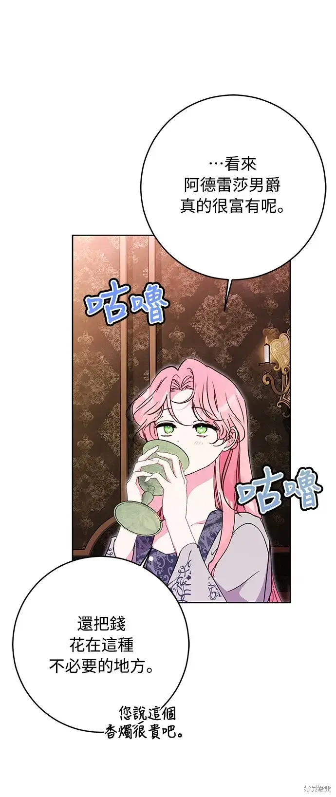 漫画《我的夫君每晚都不同》第37话第59张图