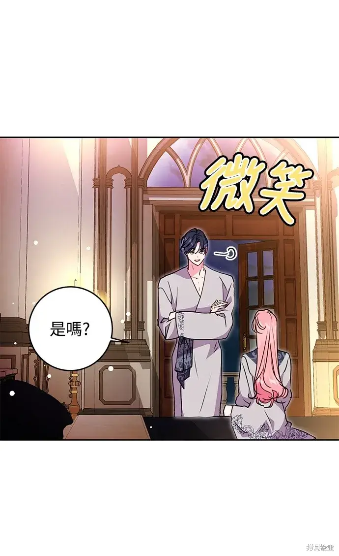 漫画《我的夫君每晚都不同》第37话第60张图