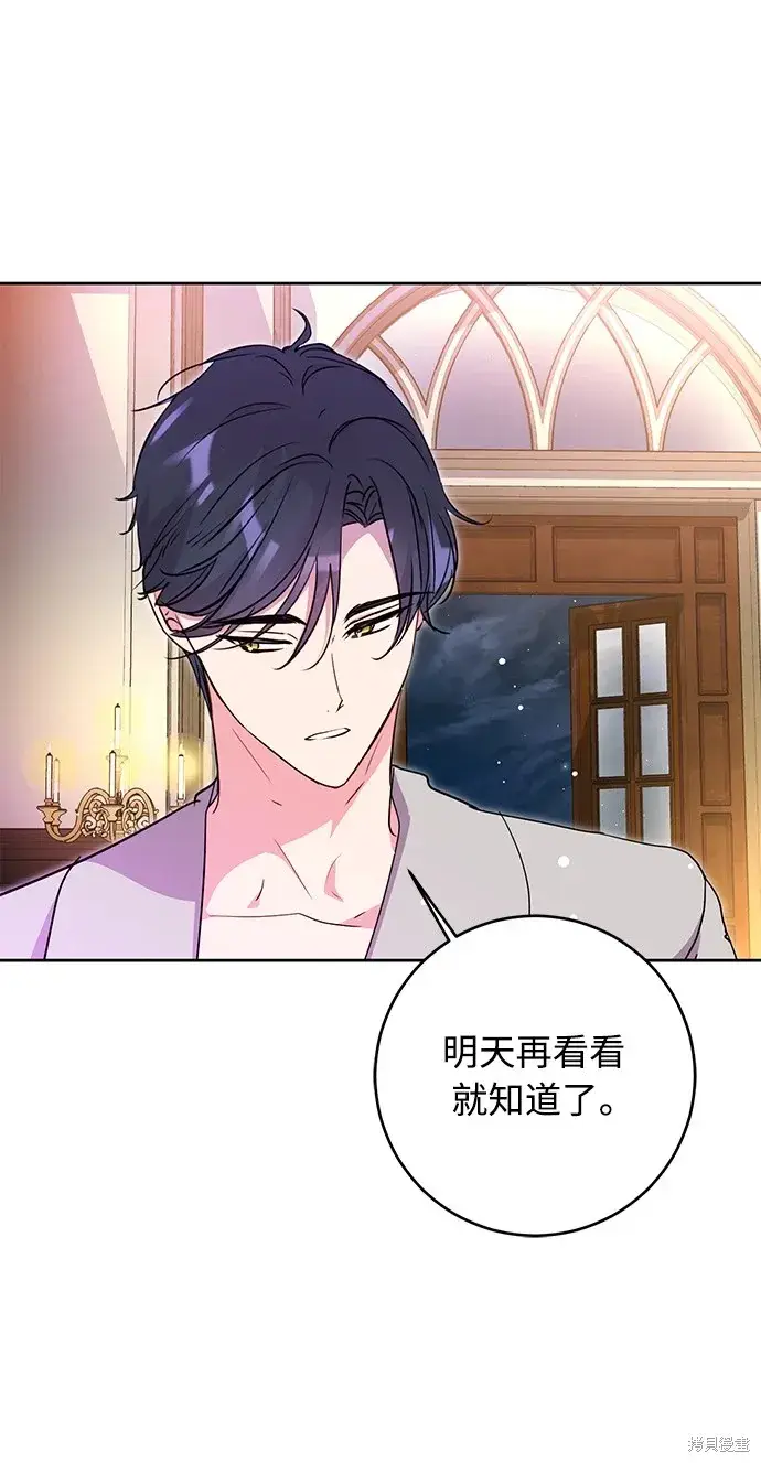 漫画《我的夫君每晚都不同》第37话第61张图
