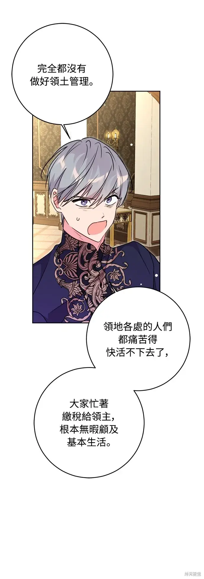 漫画《我的夫君每晚都不同》第37话第63张图