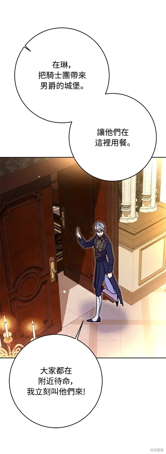 漫画《我的夫君每晚都不同》第37话第66张图