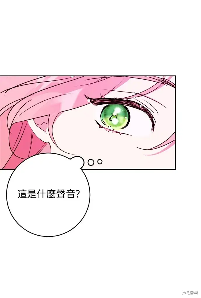 漫画《我的夫君每晚都不同》第37话第75张图