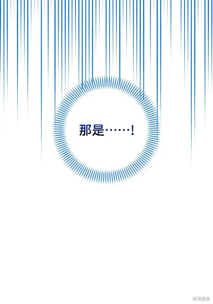 漫画《我的夫君每晚都不同》第37话第78张图