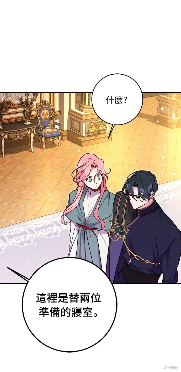 漫画《我的夫君每晚都不同》第37话第8张图