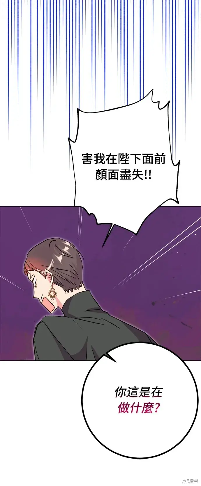 漫画《我的夫君每晚都不同》第37话第82张图