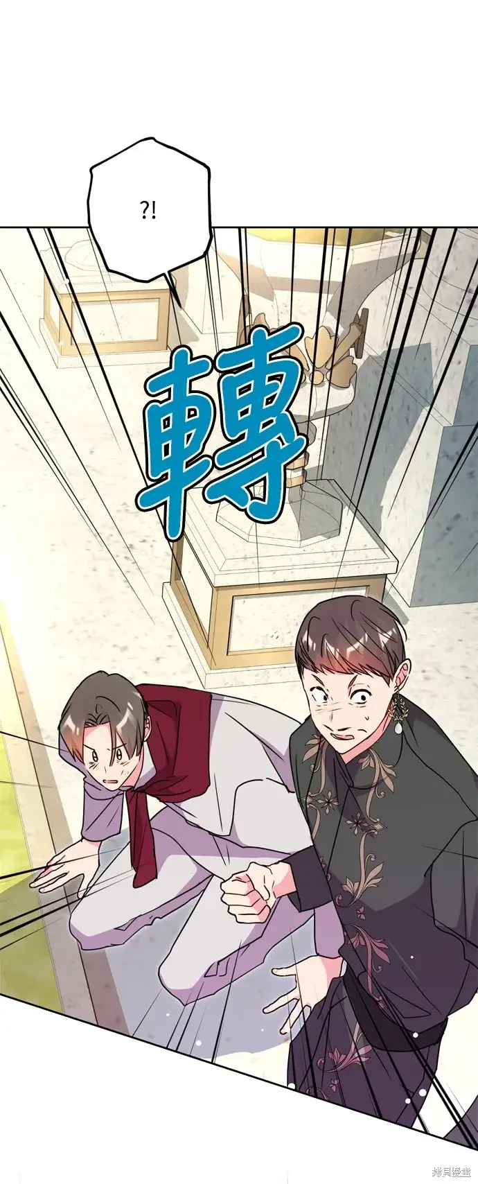 漫画《我的夫君每晚都不同》第37话第83张图