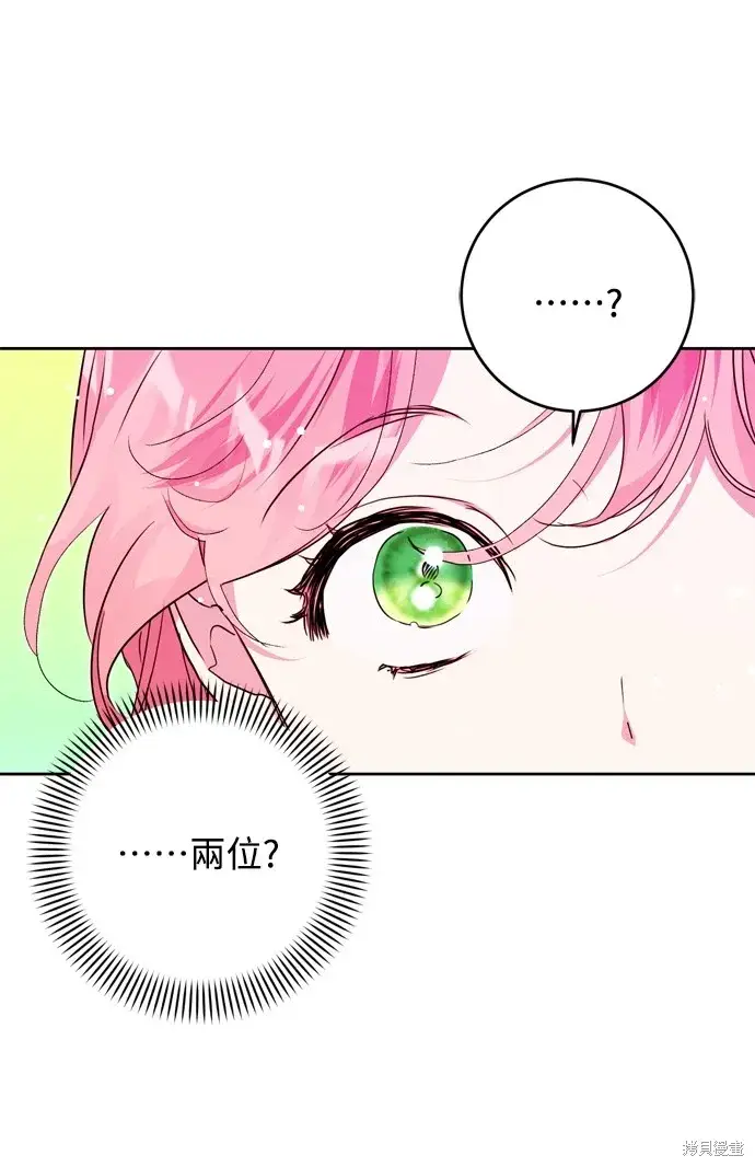 漫画《我的夫君每晚都不同》第37话第9张图