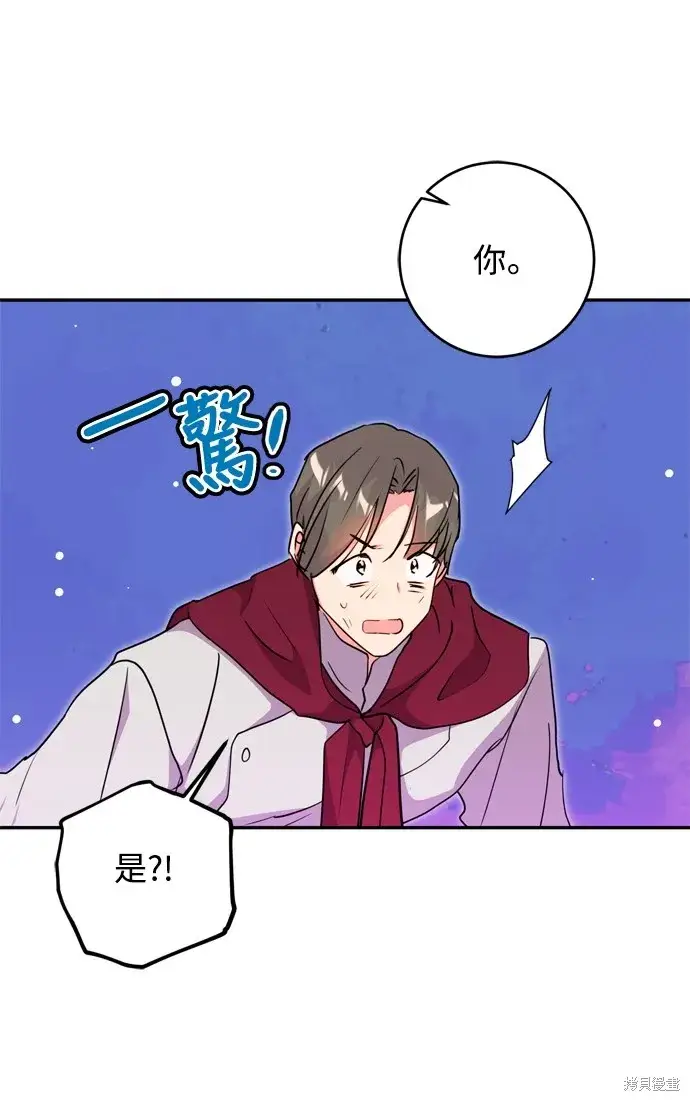 漫画《我的夫君每晚都不同》第38话第12张图