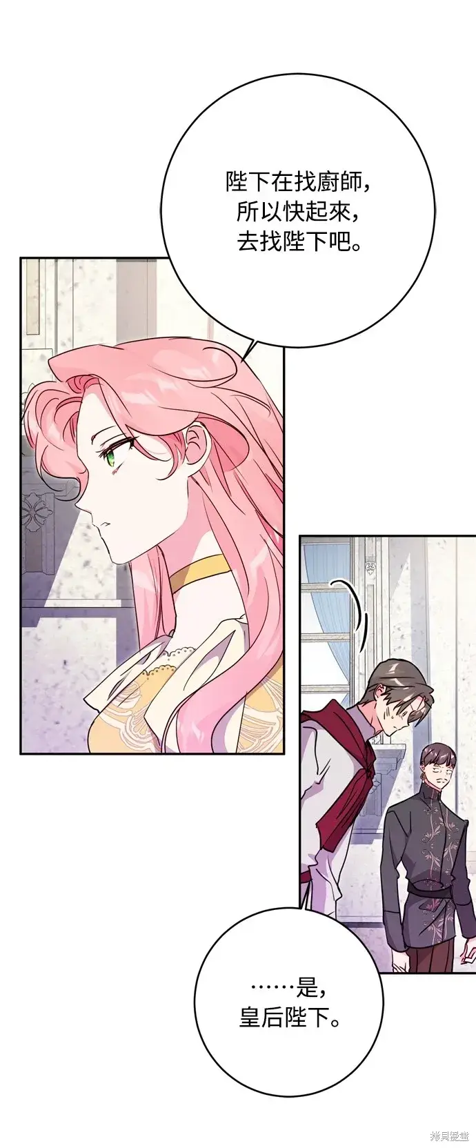 漫画《我的夫君每晚都不同》第38话第13张图