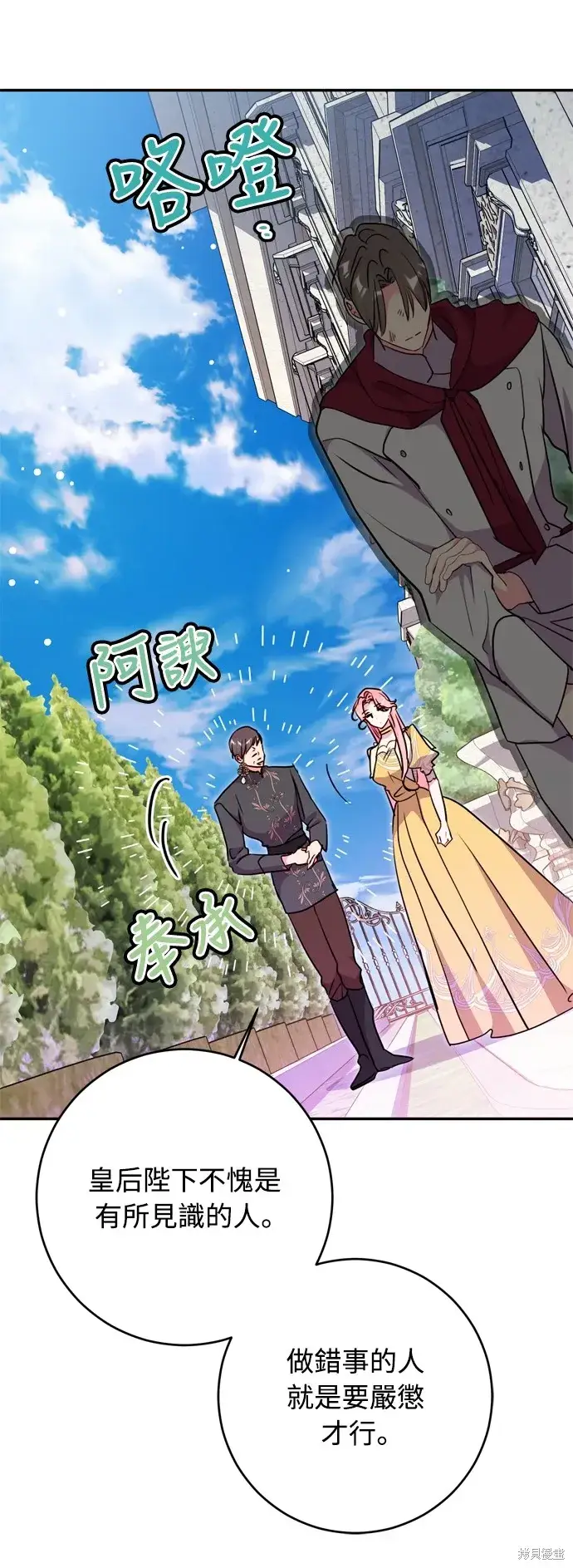 漫画《我的夫君每晚都不同》第38话第15张图