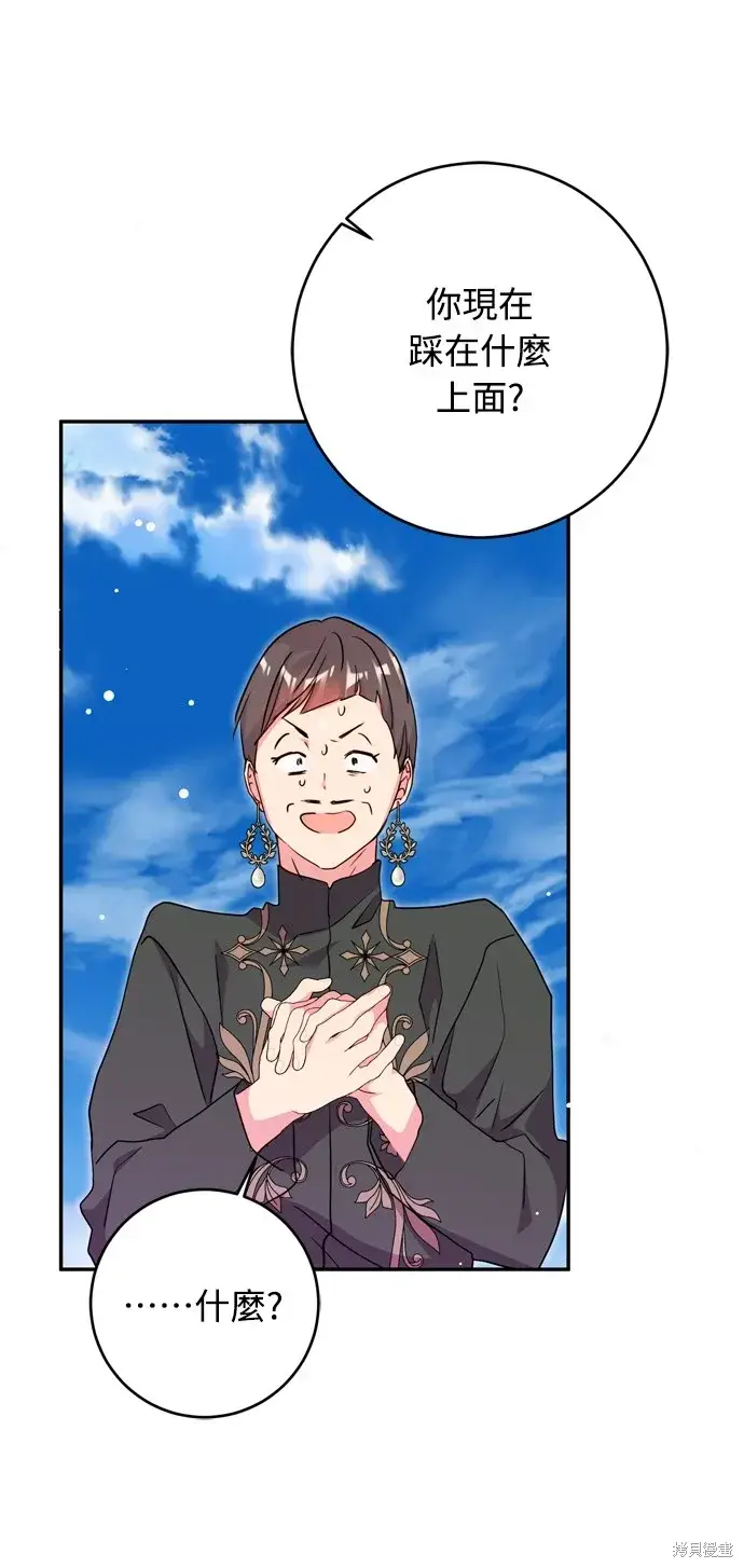漫画《我的夫君每晚都不同》第38话第17张图